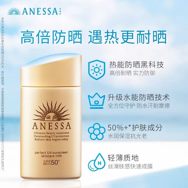 预热更耐晒的安热沙防晒乳评测