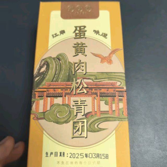 知味观艾草青团：清明时节的美味传承，老字号的新风味
