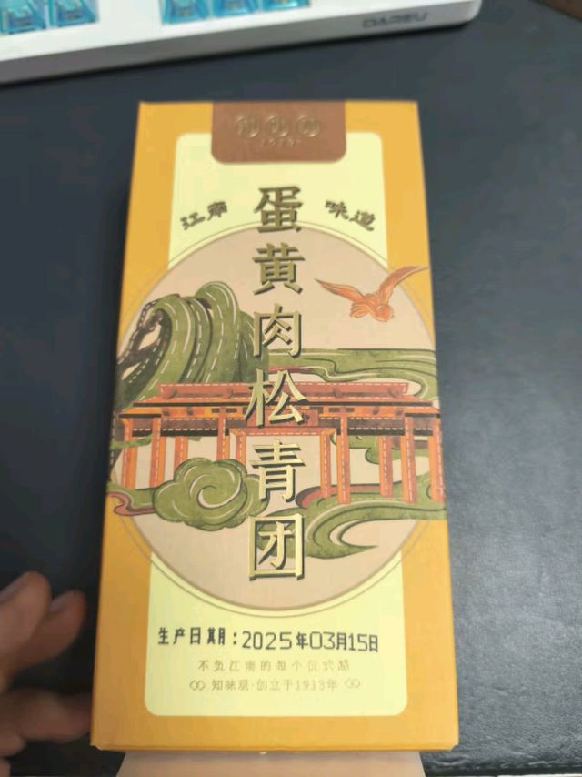 知味观艾草青团：清明时节的美味传承，老字号的新风味