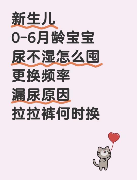 0-6月龄宝宝纸尿裤囤货指南-高频问题解答