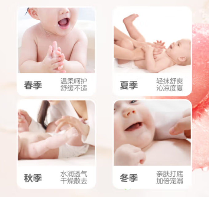贝亲婴儿爽身粉