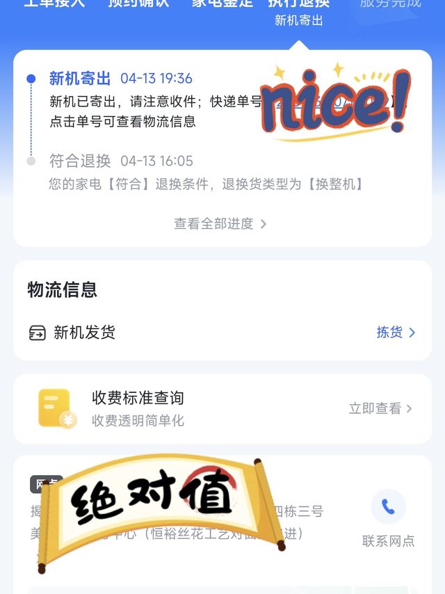 🌟💯吹爆这个售后!美的这波操作太圈粉了!💡