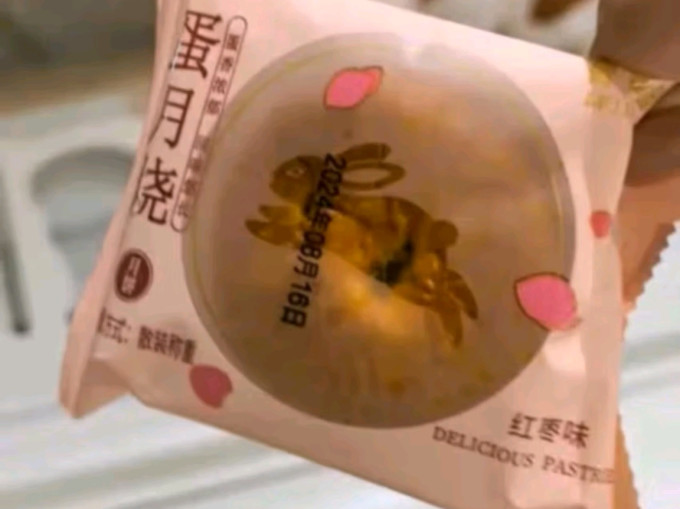知味观常温蛋糕