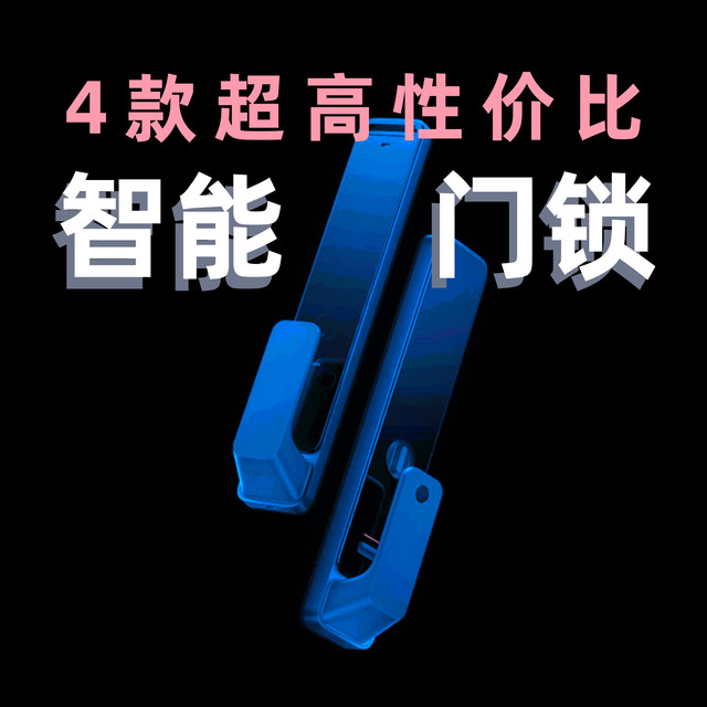 告别钥匙焦虑！一文读懂2025年最值得入手的4款智能指纹锁