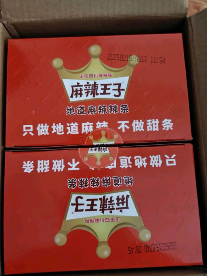 麻辣王子其他休闲零食