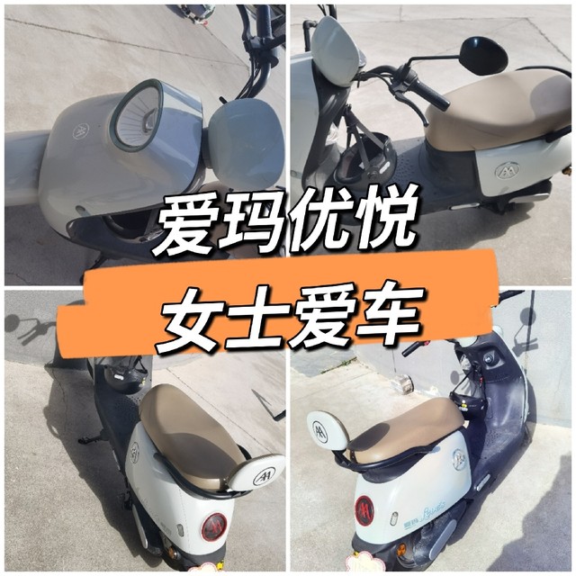 被同事的爱玛优悦拿捏了，女士通勤神车！