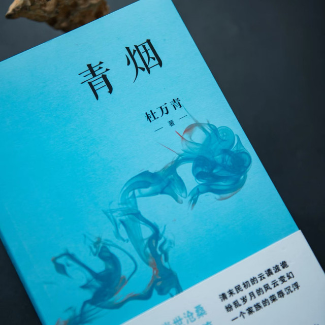 《青烟》，西北硬核版的《白鹿原》+《红楼梦