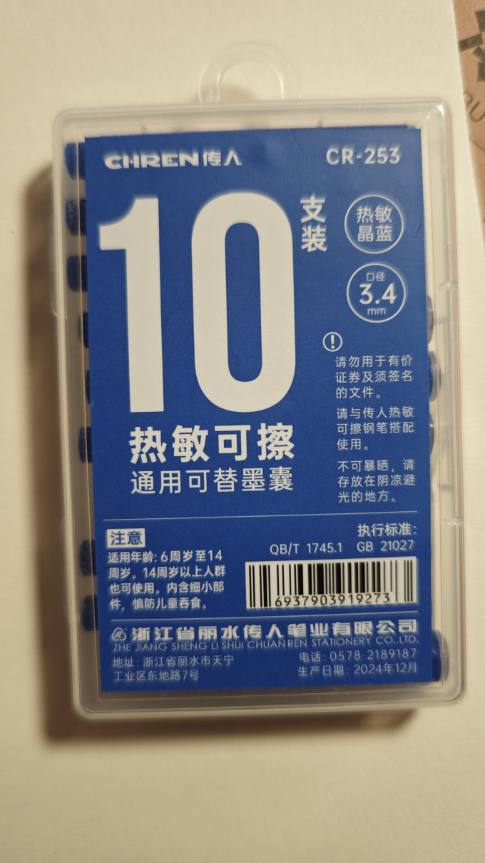 英雄墨水