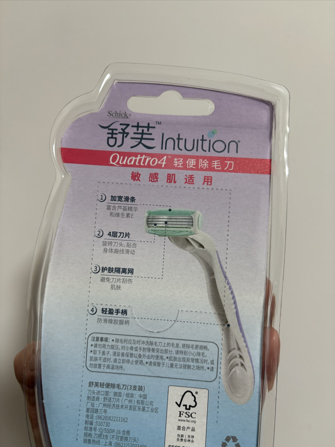 舒适电动剃须刀
