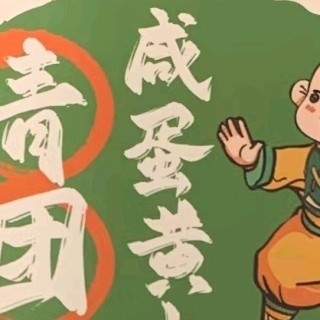 清明又是吃青团的日子！