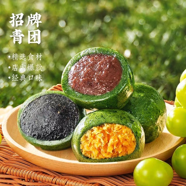 五芳斋豆沙青团