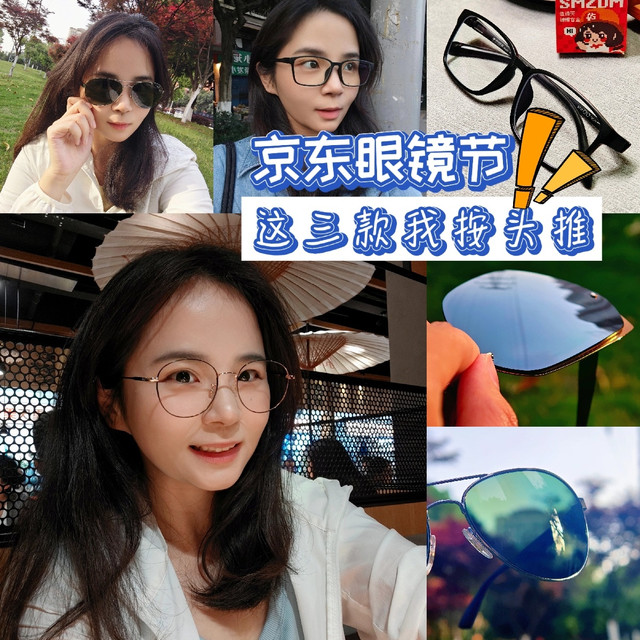 夏天没这三款“神仙眼镜”怎么行？防晒、护眼、凹造型各显本领！