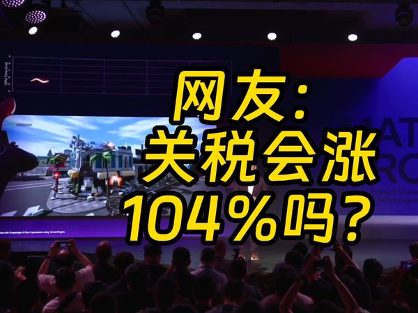 骁龙8 Elite 2强劲升级 涨价或成必然 关税会令它大涨价吗