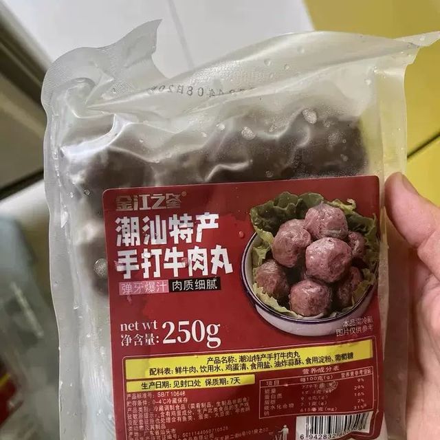 潮汕牛肉丸