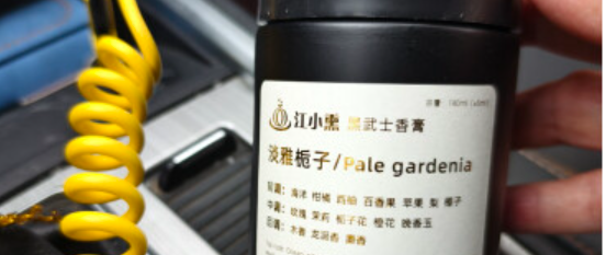 江小熏栀子车载香薰：车内的清新花园