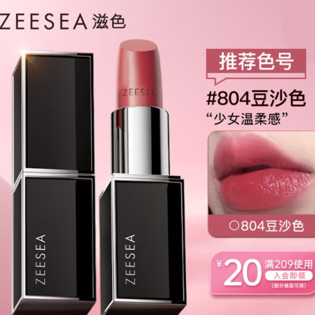 哎呀妈呀！ZEESEA 滋色这支口红，简直是春天的必备神器啊！