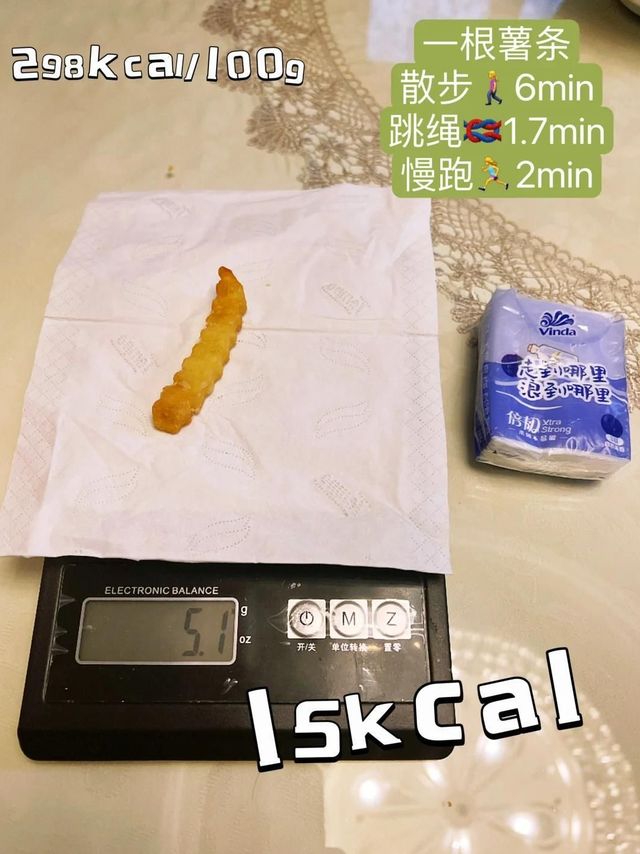 热量揭秘：KFC波纹薯条的真实热量