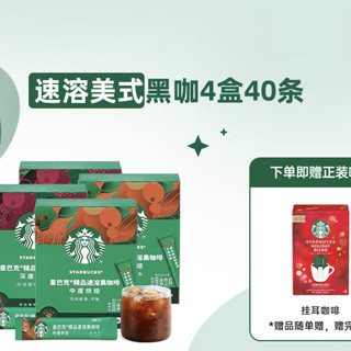 春天老犯困？来包星巴克速溶咖啡提提神！