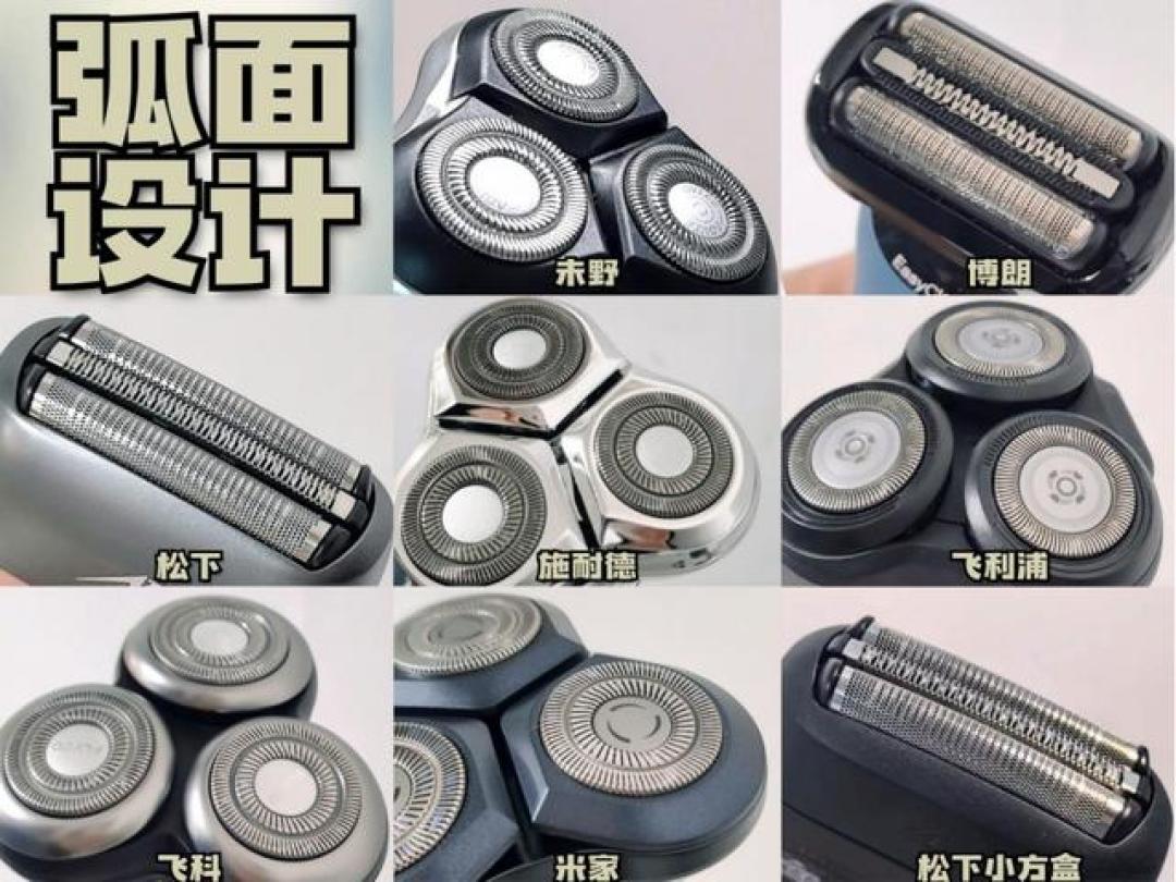 电动剃须刀选购终极指南:旋转式VS往复式,五大品牌优缺点及适用人群全解析