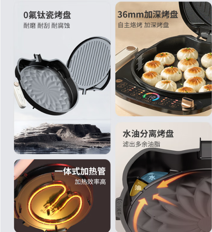 利仁电饼铛