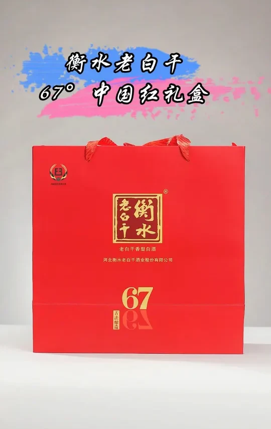 衡水老白干 67度中国红，喜欢喝高度酒的大哥们就选它！#纯粮酿造 #高度白酒