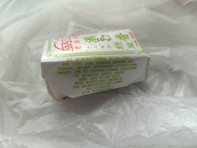 常温蛋糕