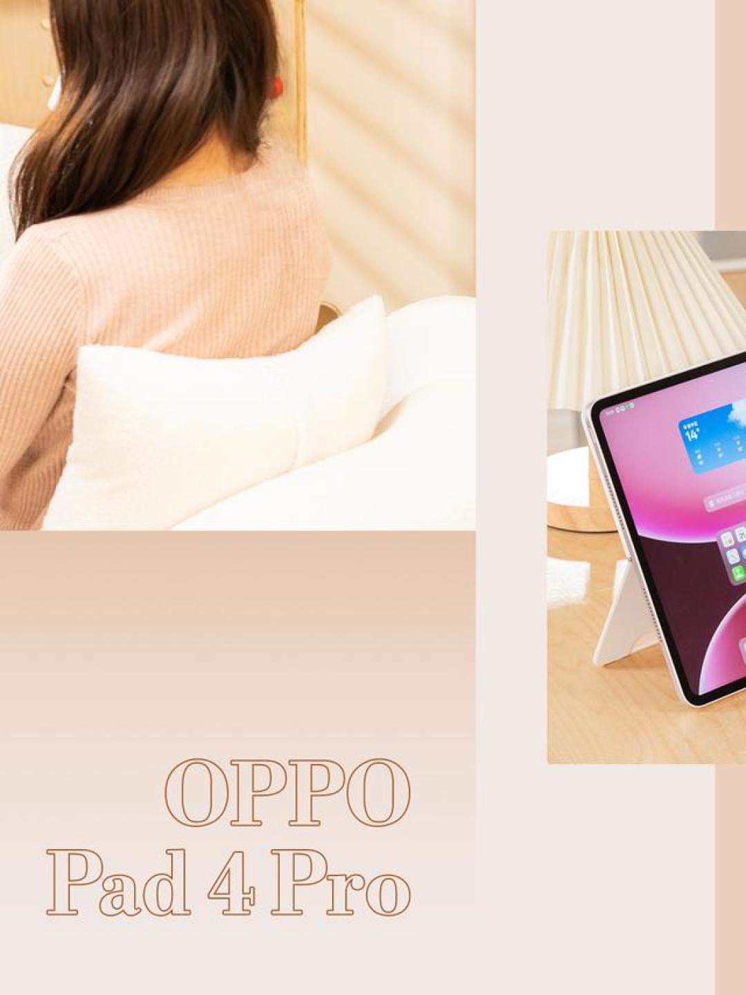随身巨幕新体验!OPPO Pad 4 Pro轻薄机身竟能当电脑用?