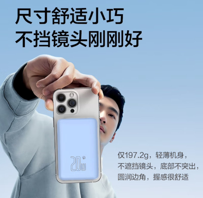 品胜移动电源