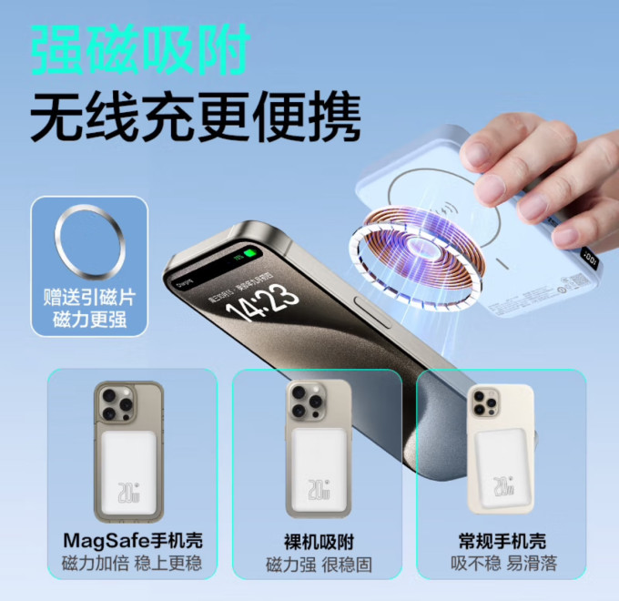 品胜移动电源