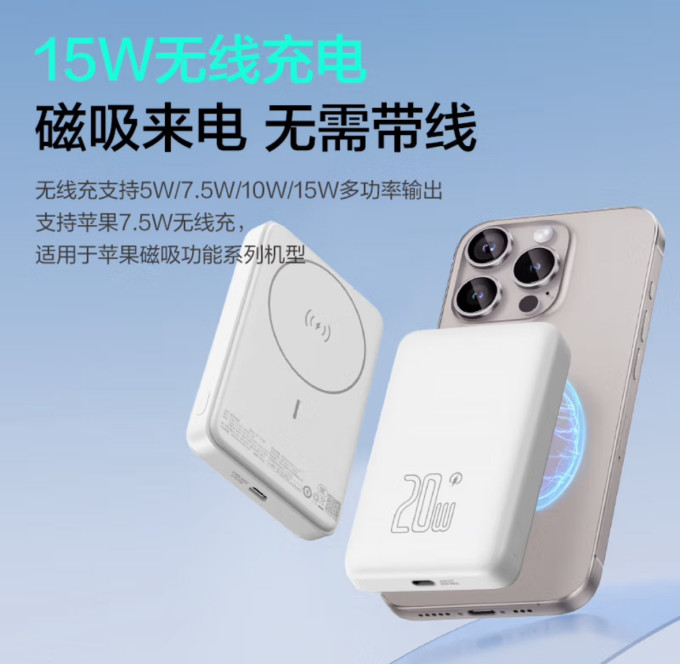 品胜移动电源