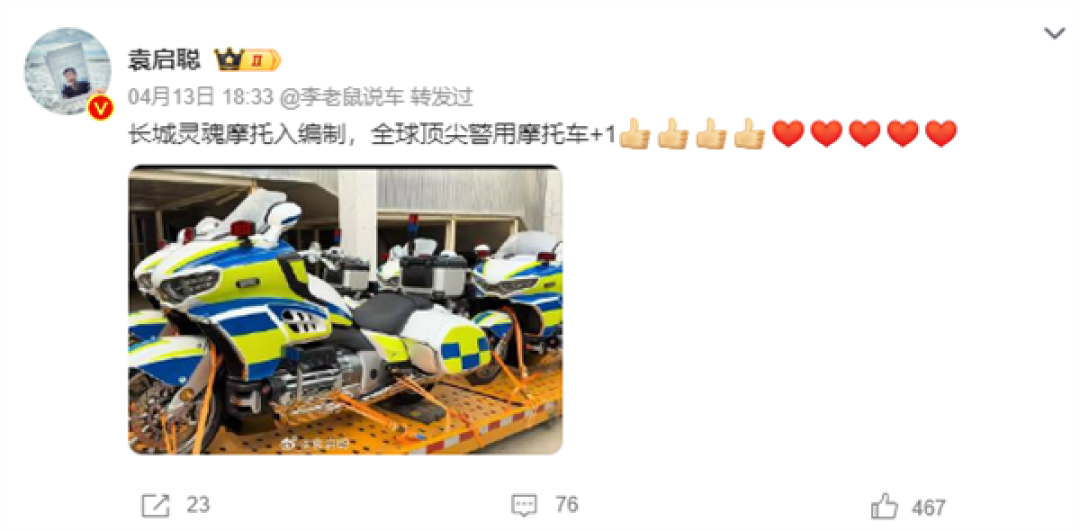 警用涂装帅爆!长城八缸灵魂摩托“入编”了
