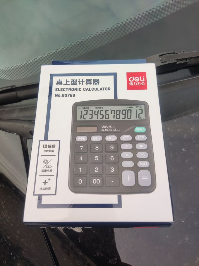 得力计算器