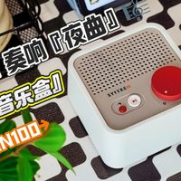 玩转桌面复古格调还看桔点设计商店，赛塔林N100我的桌面音乐盒！