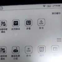 我的无纸化读书搭子，国文A8真的绝