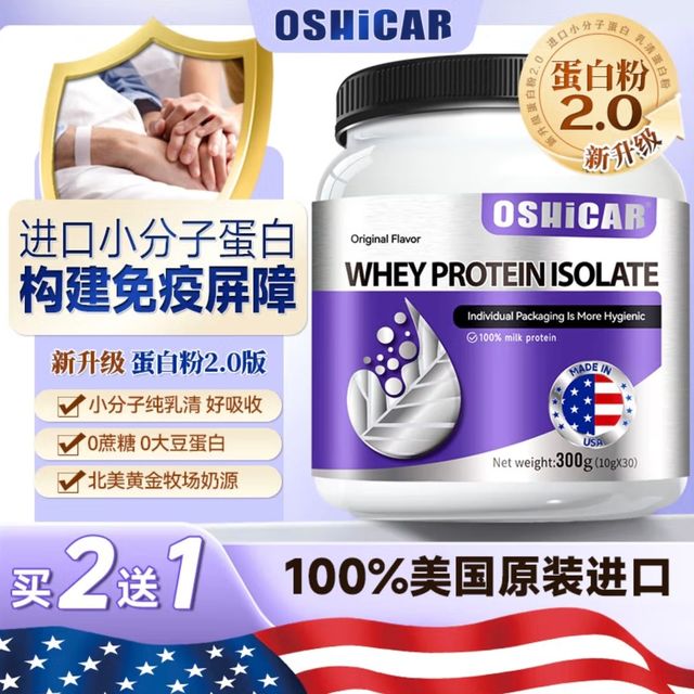 术后虚弱？试试OSHICAR乳清蛋白粉