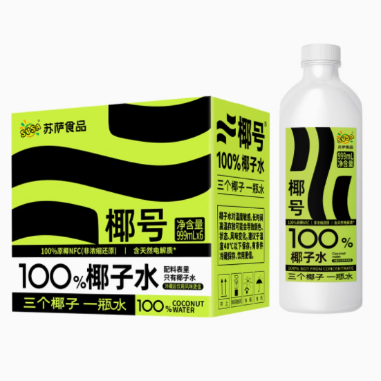 挖到宝了！健康又好喝的 SUSA 苏萨椰号 100% 椰子水