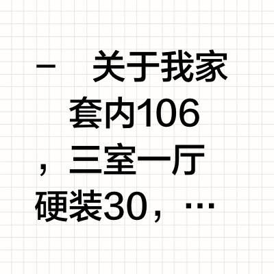网友说 翻遍小红书就想抄这套房子
