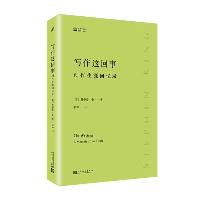 从写作困境中突围：遇见《写作这回事》