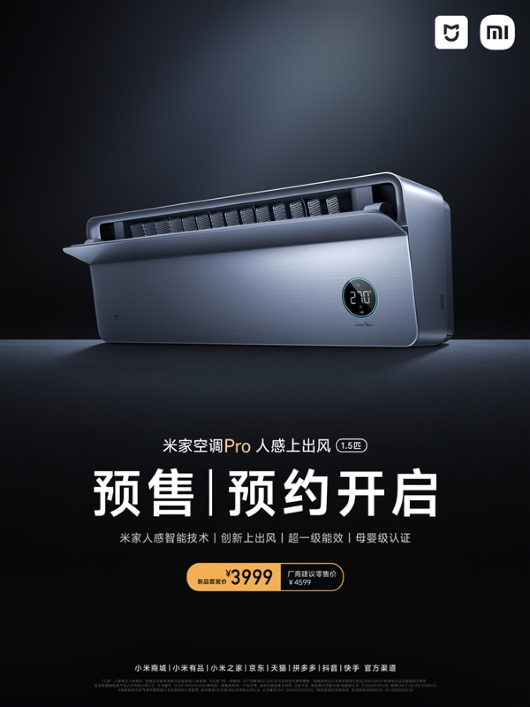 3999元!小米推出米家空调Pro人感上出风1.5匹:自带双毫米波雷达