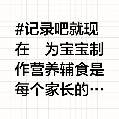 宝宝辅食机选购指南