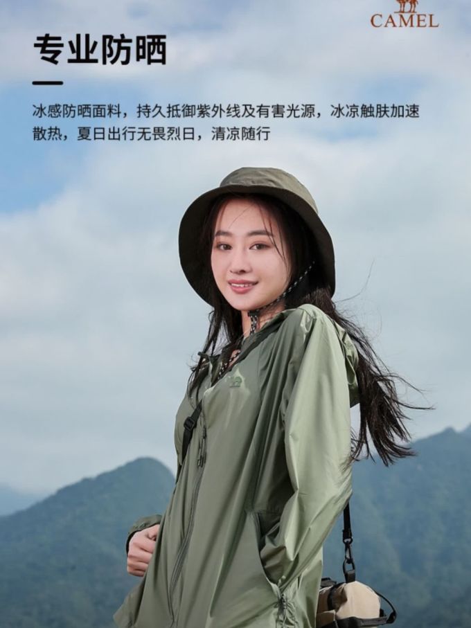 骆驼皮肤衣