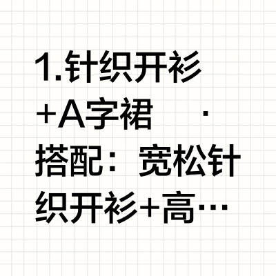 梨形身材万能穿搭分享👗春季这样穿绝了！