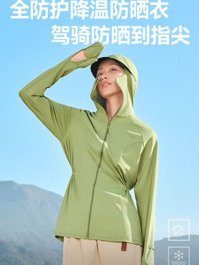 蕉下女士防晒衣