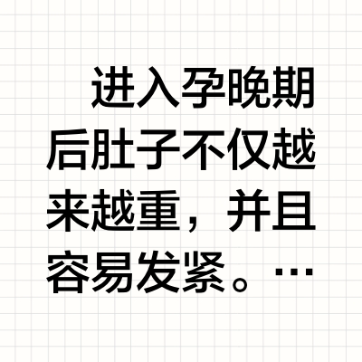 Plog｜孕晚期最离不开的必备好物