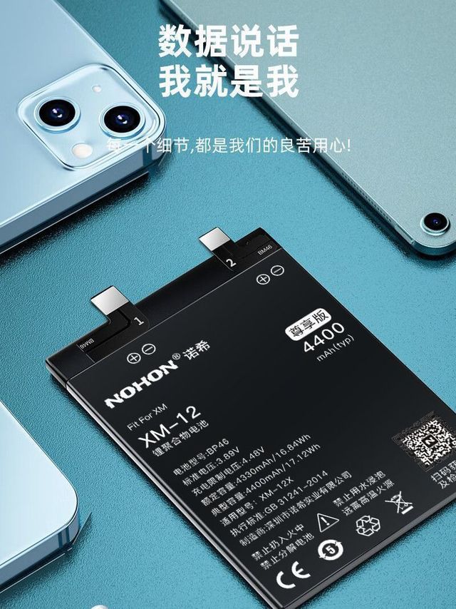 手机换电新科技的兴起，可拆卸电池技术的回归可能性正在逐步增加