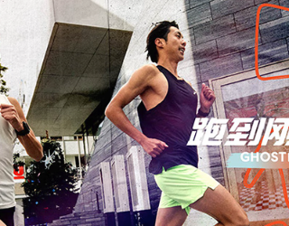 重塑缓震跑鞋新巅峰，Brooks Ghost 17 横空出世！