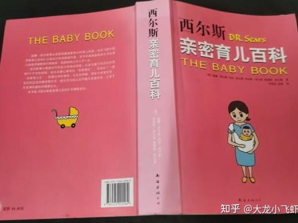 育儿的书籍推荐，谢谢～?
