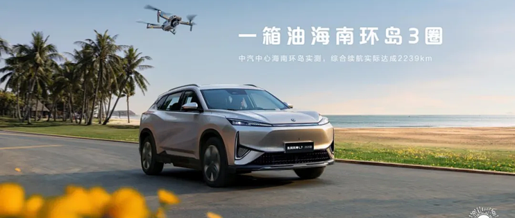 一口价8.99万元起，2025款东风风神L7正式上市！ 纯电/插混可选