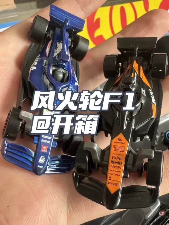 开箱风火轮F1五连包赛车🏎️#风火轮小车 #f1 #潮流玩具 #开箱 #赛车