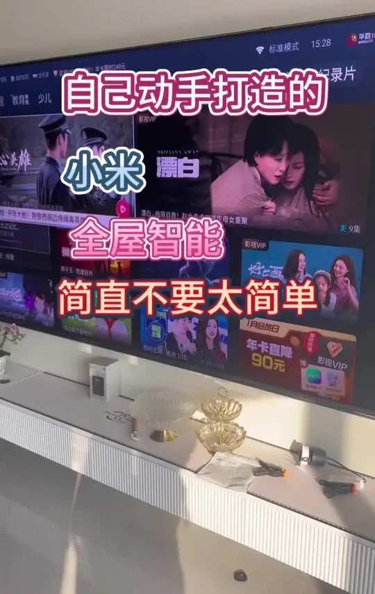 #全屋智能 #智能改变生活 #全屋智能家居 #智能家居 #智能家居智能生活